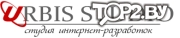 Веб-студия Урбис. Создание и разработка сайтов Брест.