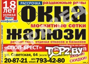 ЧП &quot;СПОЛ-БРЕСТ ПЛЮС&quot;. Жалюзи, окна, москитные сетки, натяжные потолки, ворота и ролеты, видеонаблюдение.