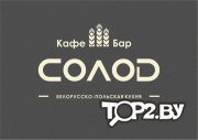 Кафе-Бар СолоD. Брест.